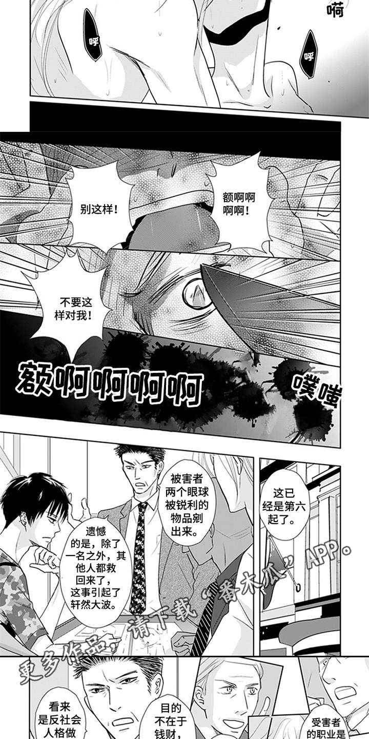 第16章：卡通形象4