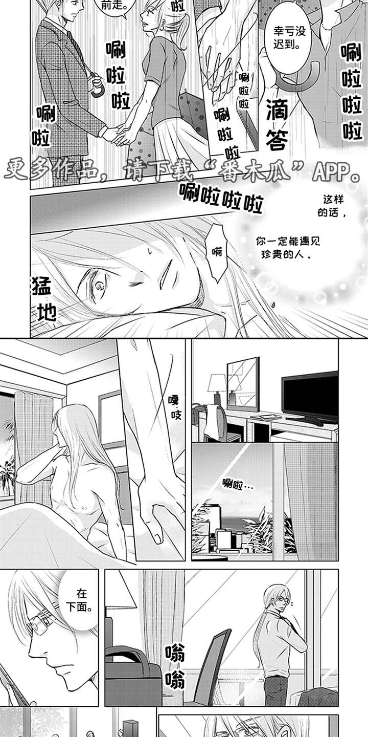 第21章：美丽的眼睛5