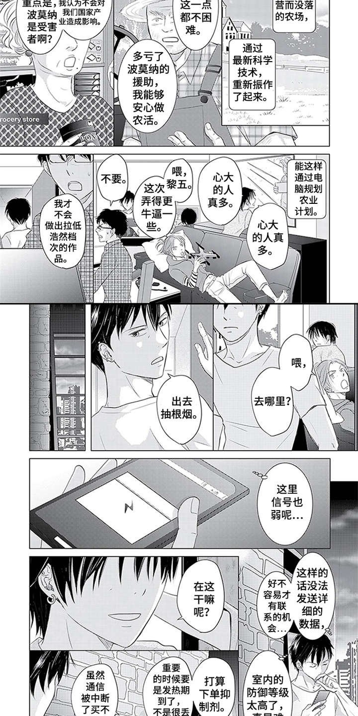 第29章：熟人6