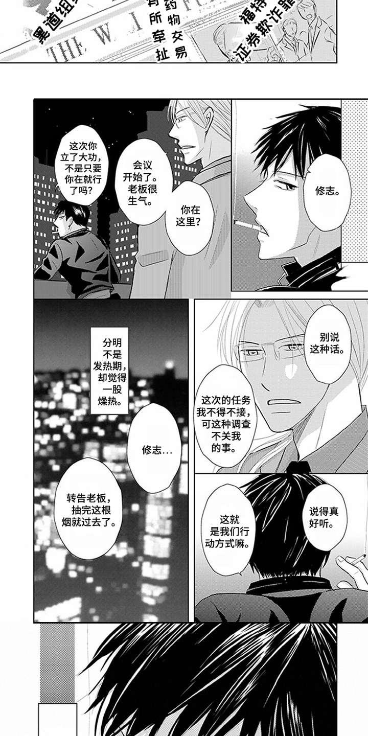 第2章：不得劲9