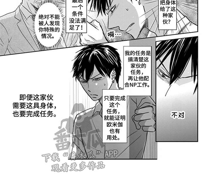第9章：无法摆脱7