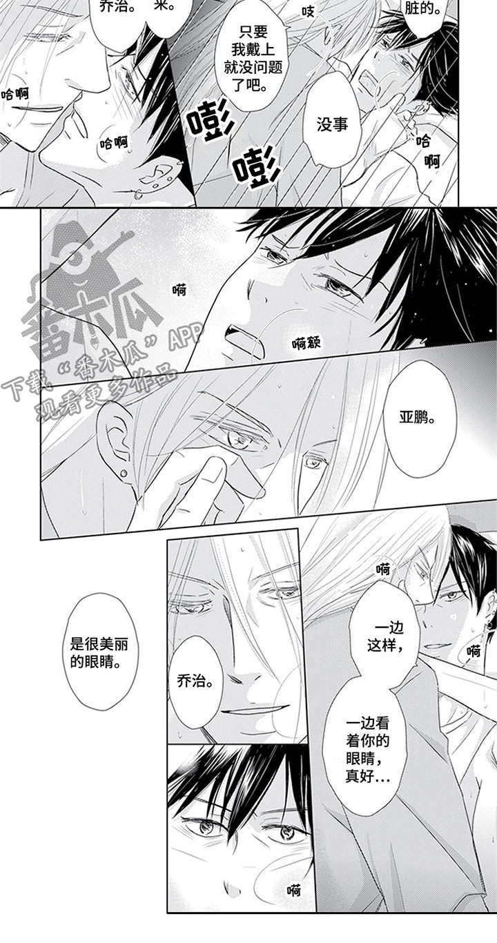 第21章：美丽的眼睛3
