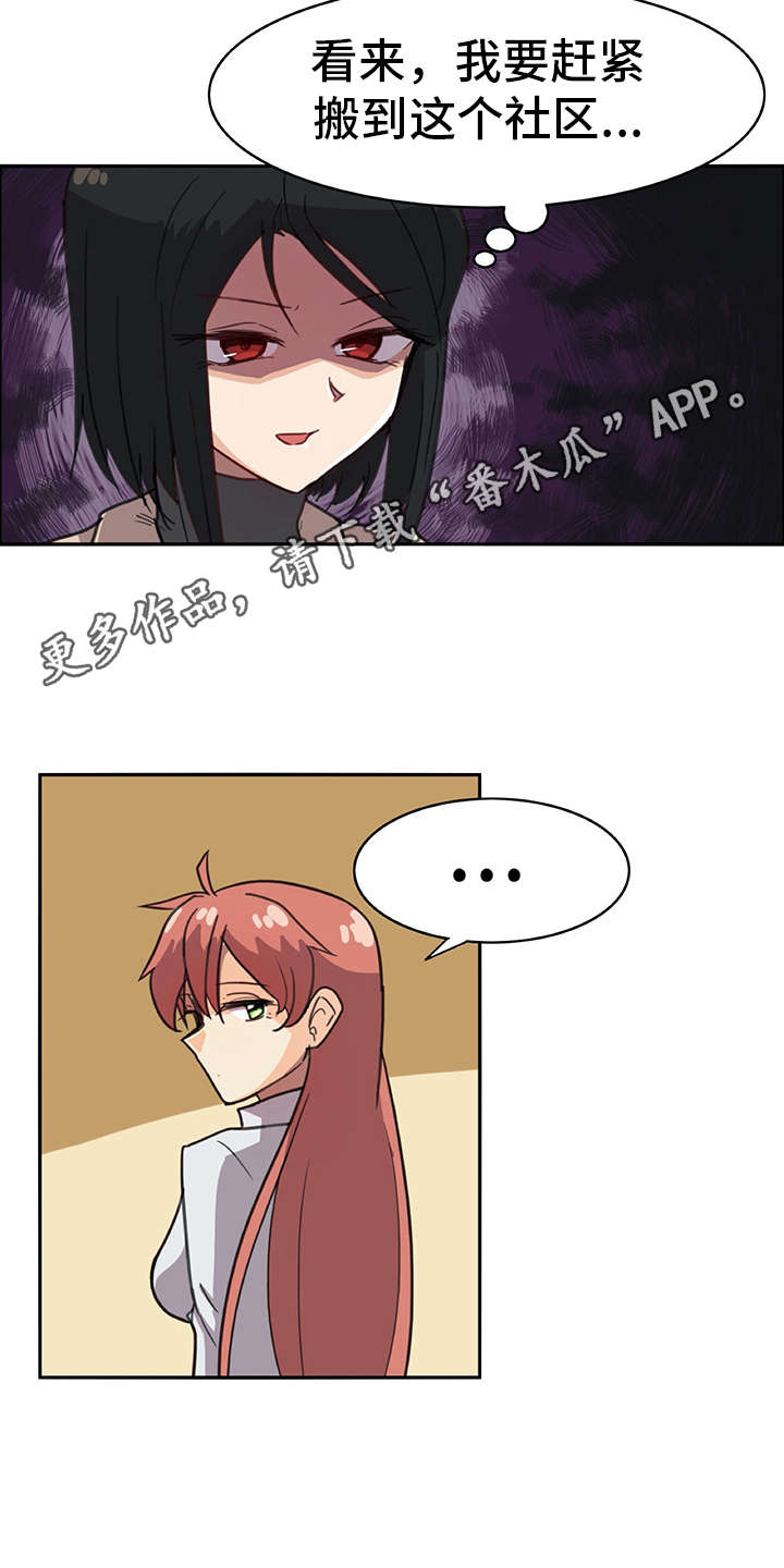 第8章：撒谎3