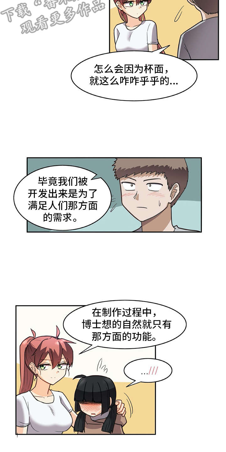 第30章：迟钝13