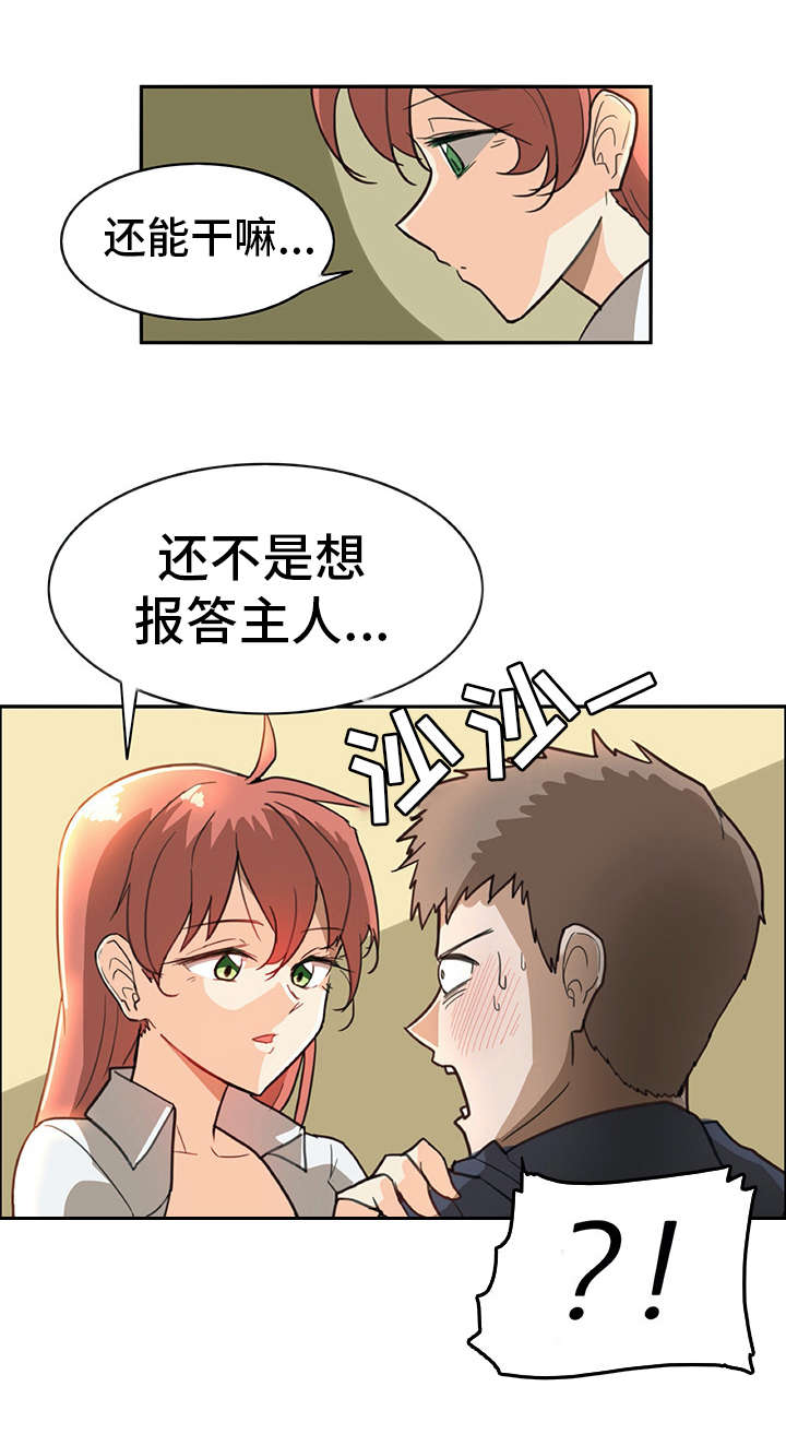 第6章：外出16