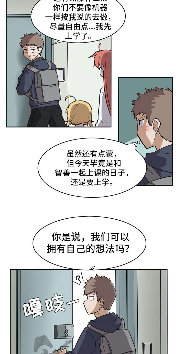 第4章：搭讪4