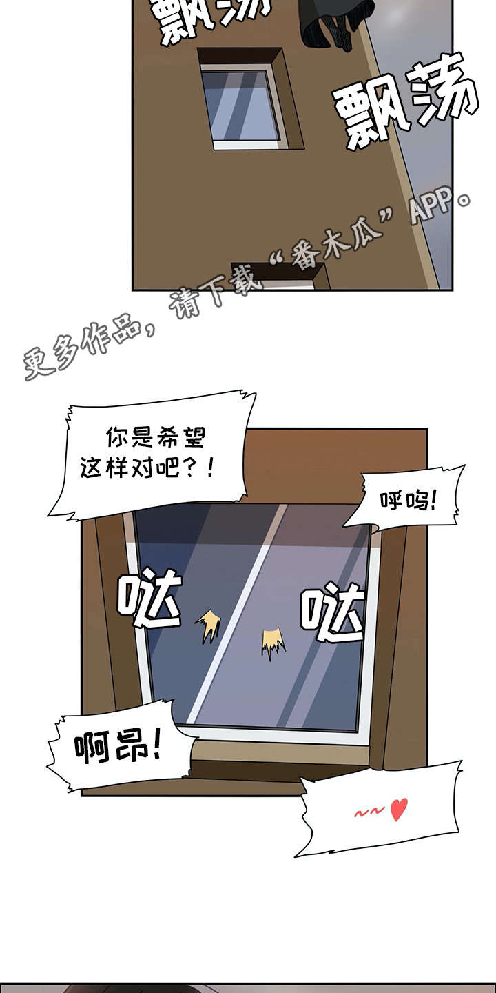 第19章：暗中观察3
