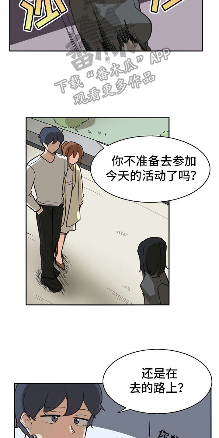 第6章：外出6