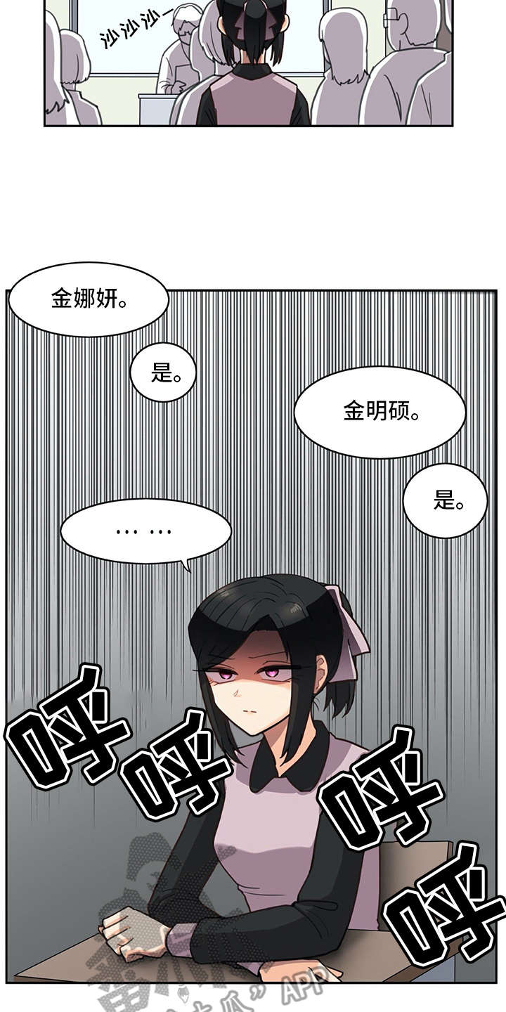 第25章：口不择言1