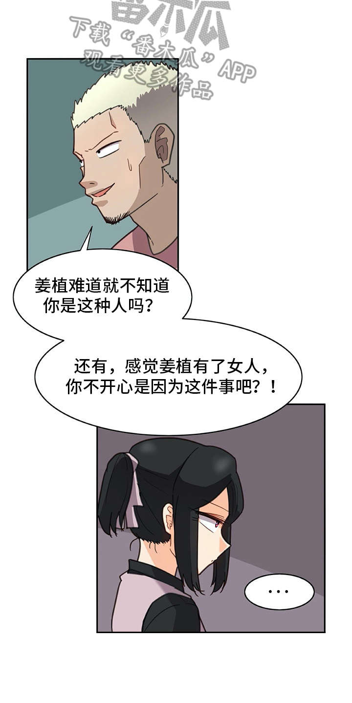 第29章：警告5