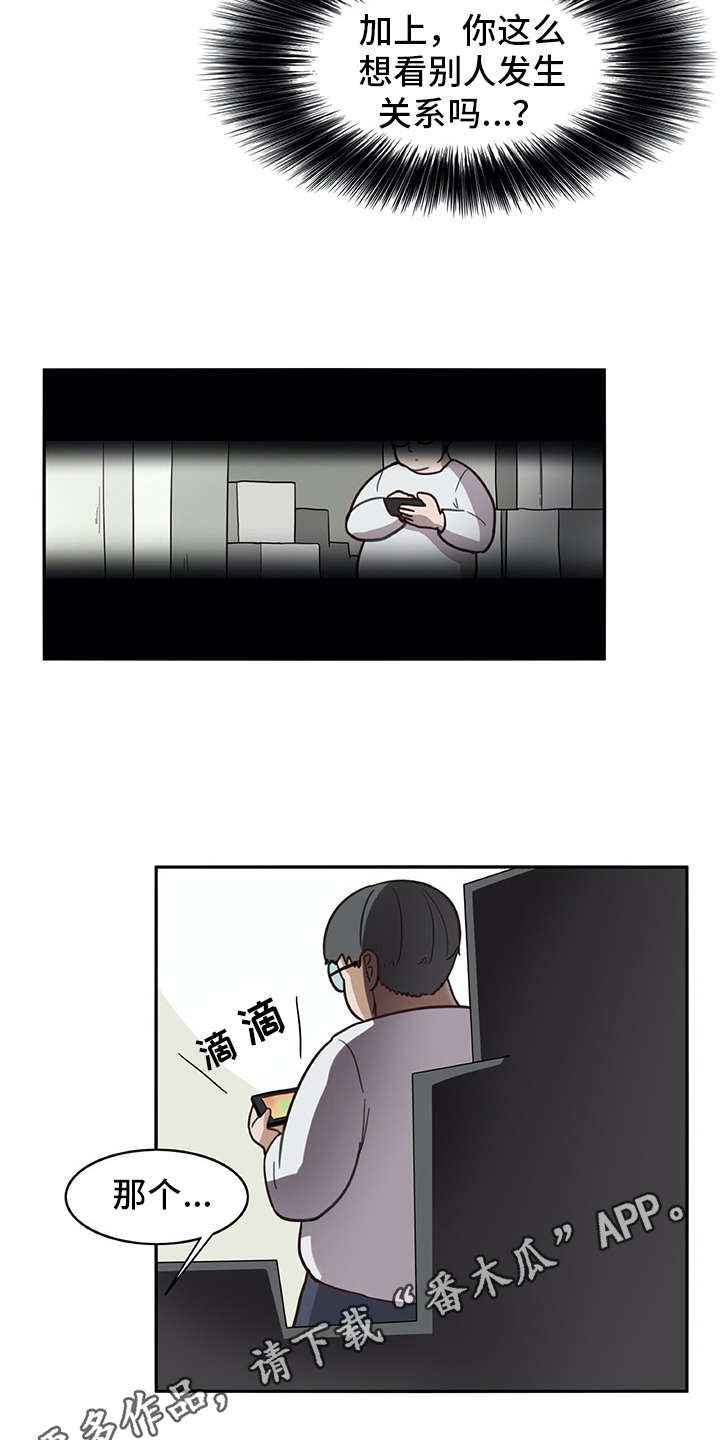 第22章：看不清2