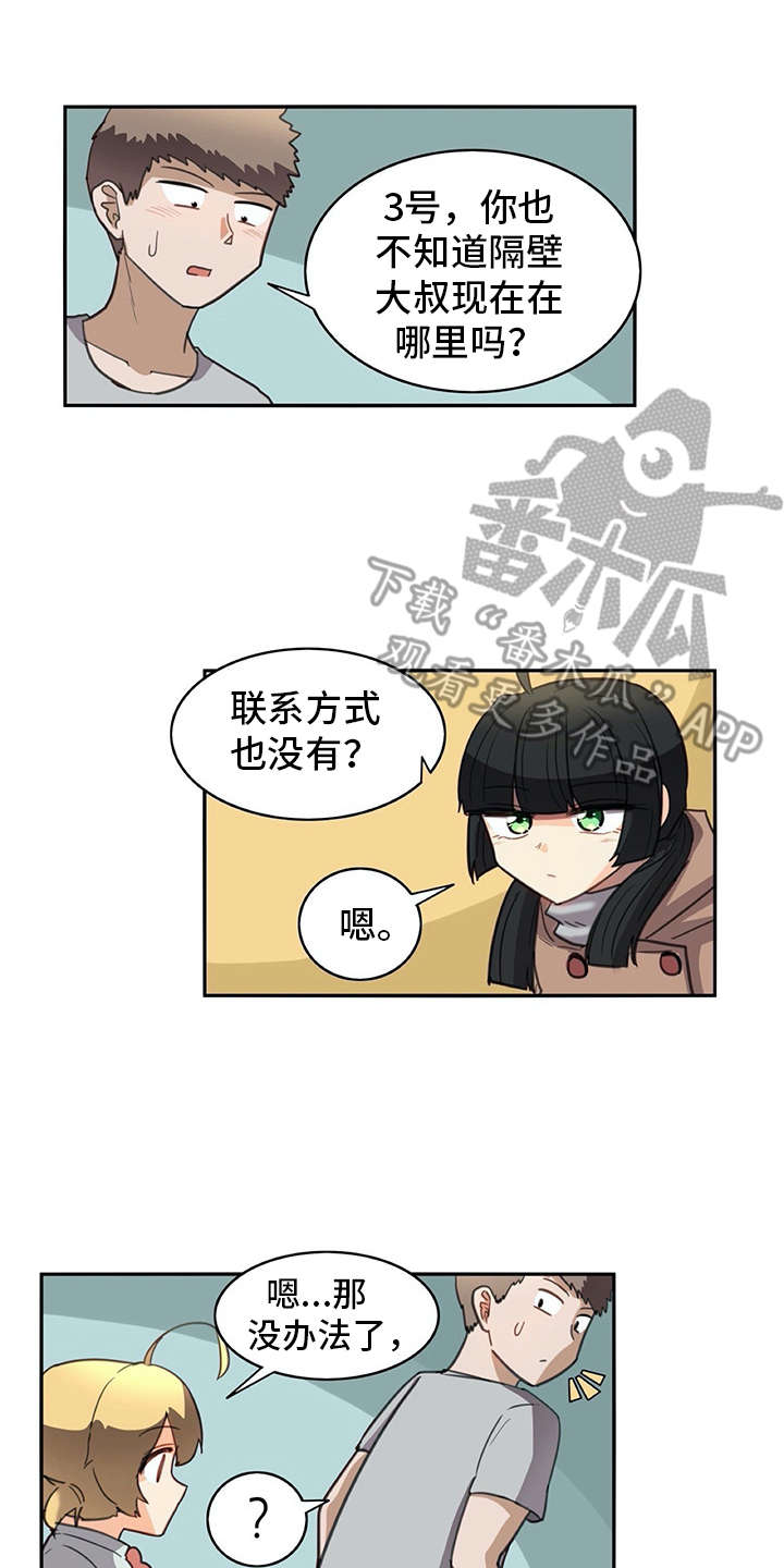 第33章：麻烦继续14