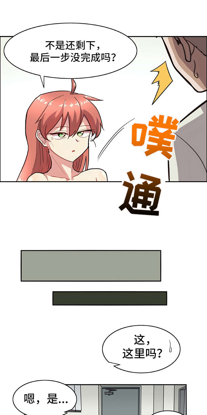 第10章：和真的一样5