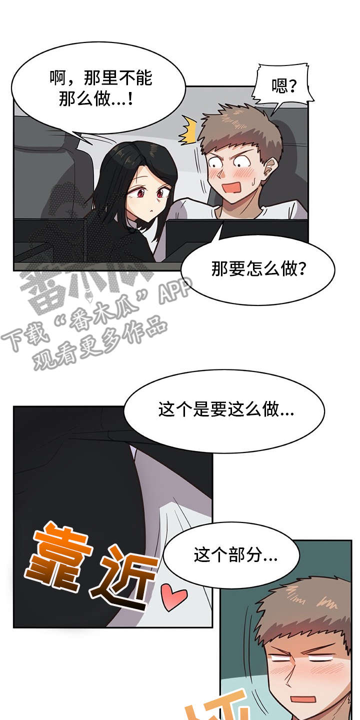 第15章：找上门10