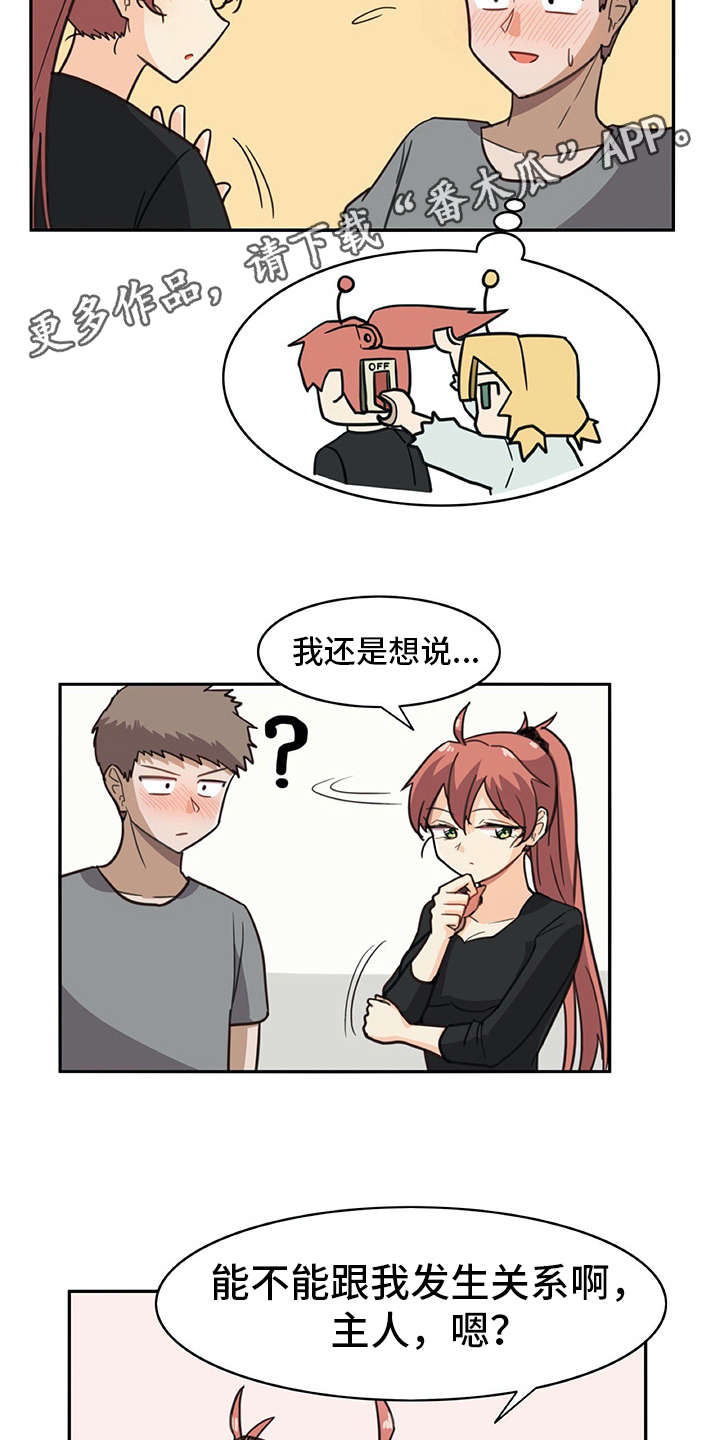 第18章：很像真人7
