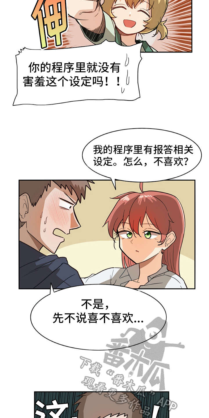 第7章：很在意1
