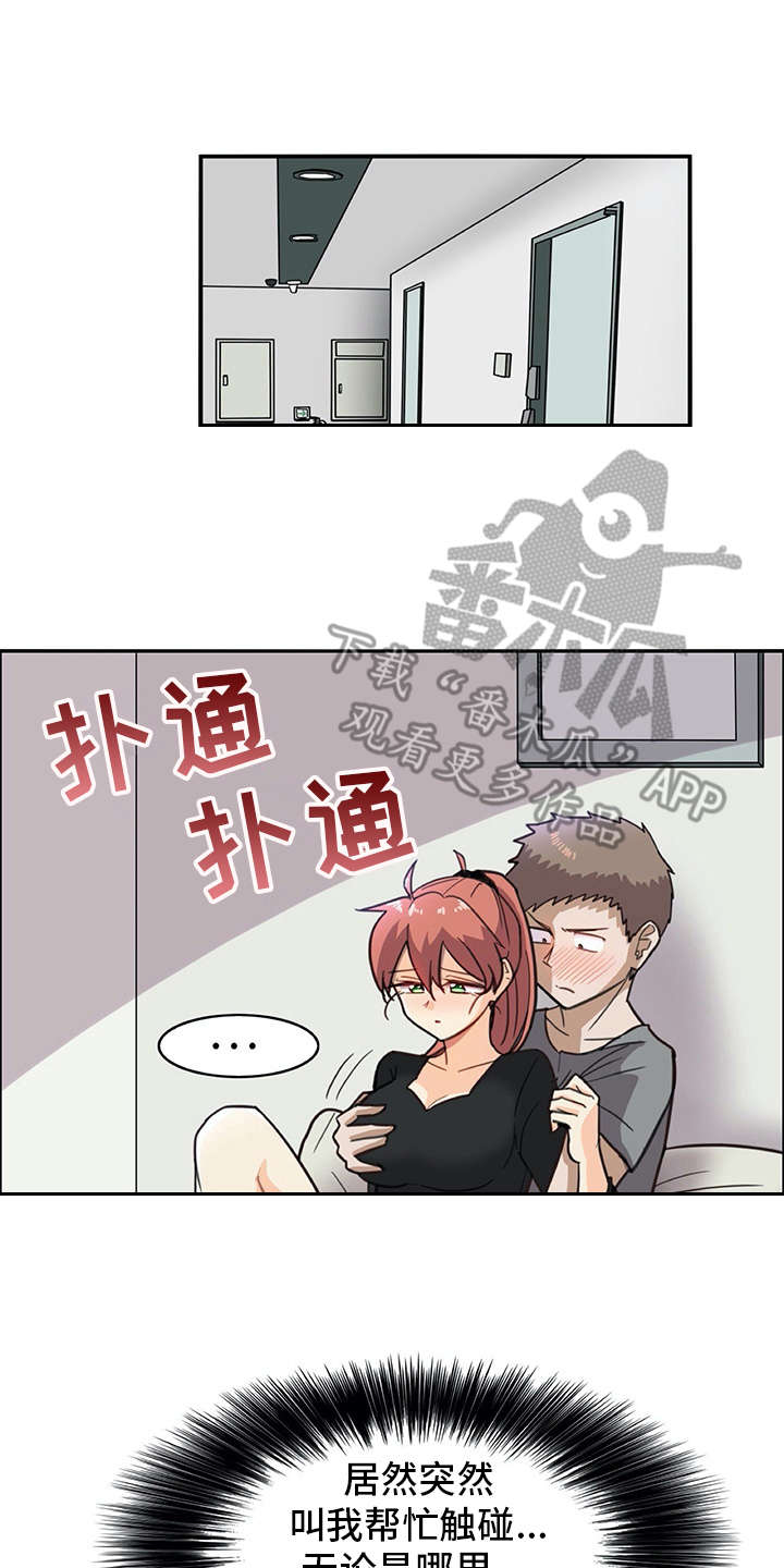 第18章：很像真人9