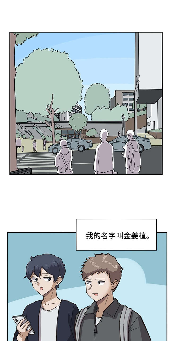 第1章：复学生0