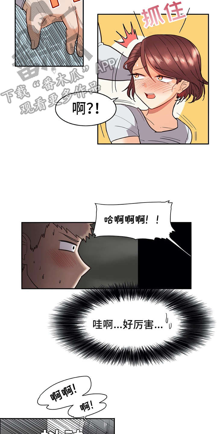 第23章：全神贯注5