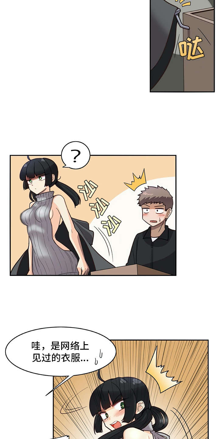 第21章：躲起来6