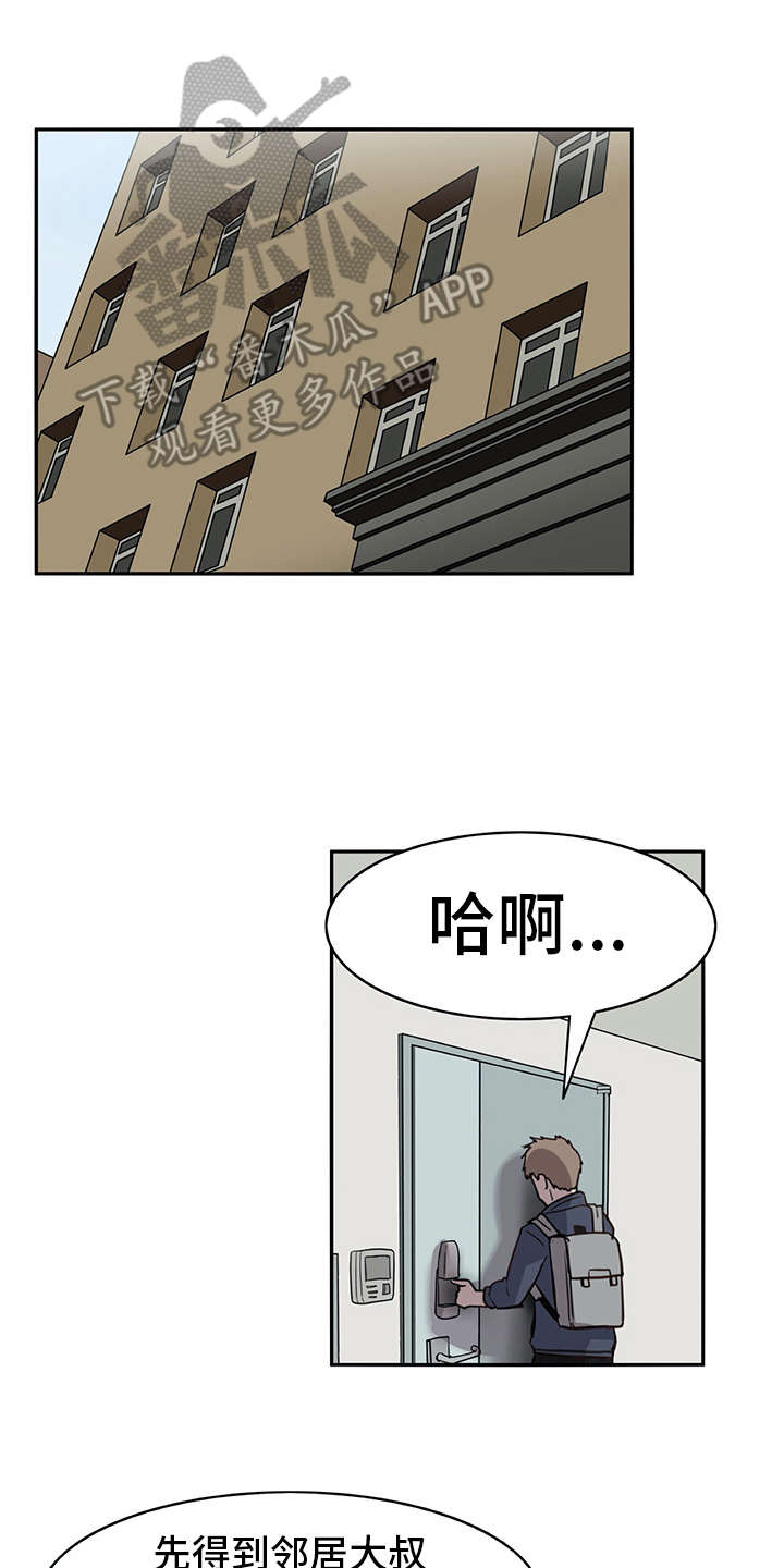 第5章：麻烦精11