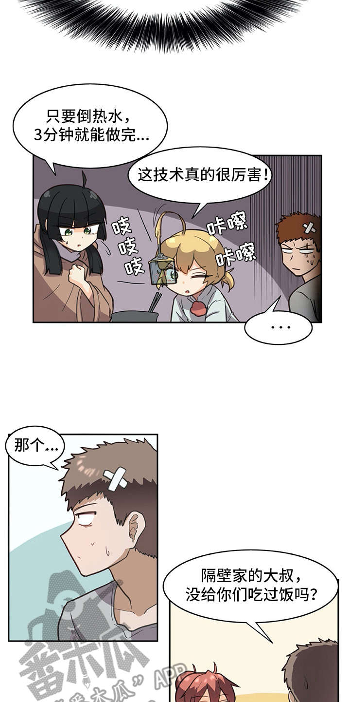 第30章：迟钝12