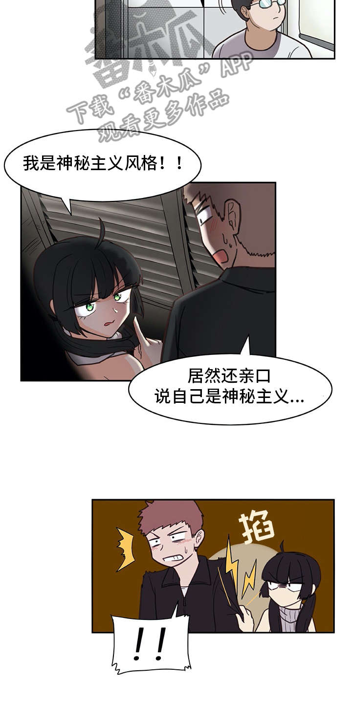 第21章：躲起来11