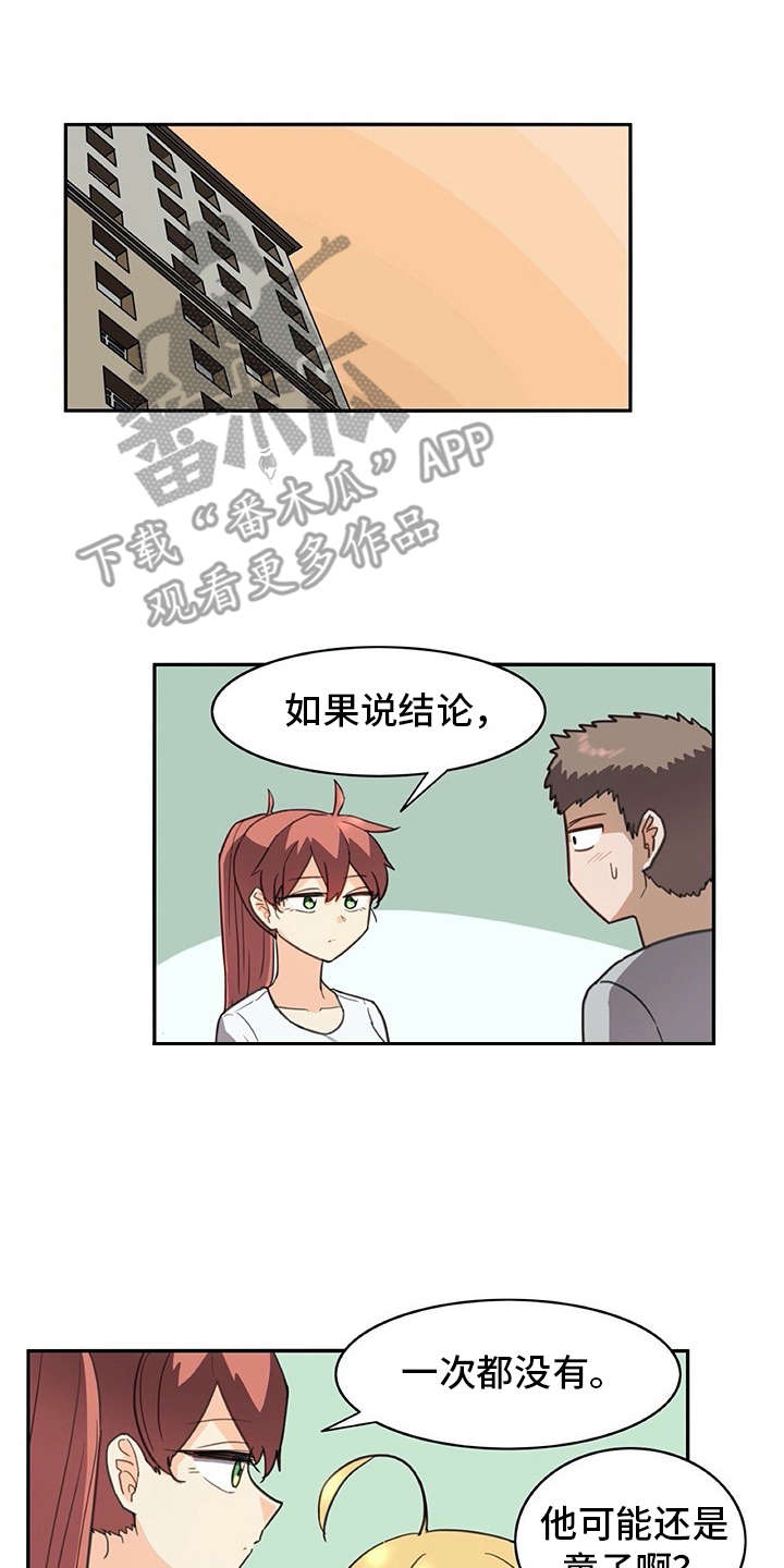 第32章：制作过程8