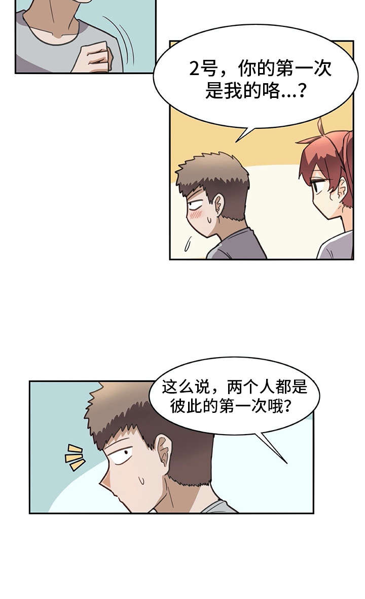 第33章：麻烦继续11