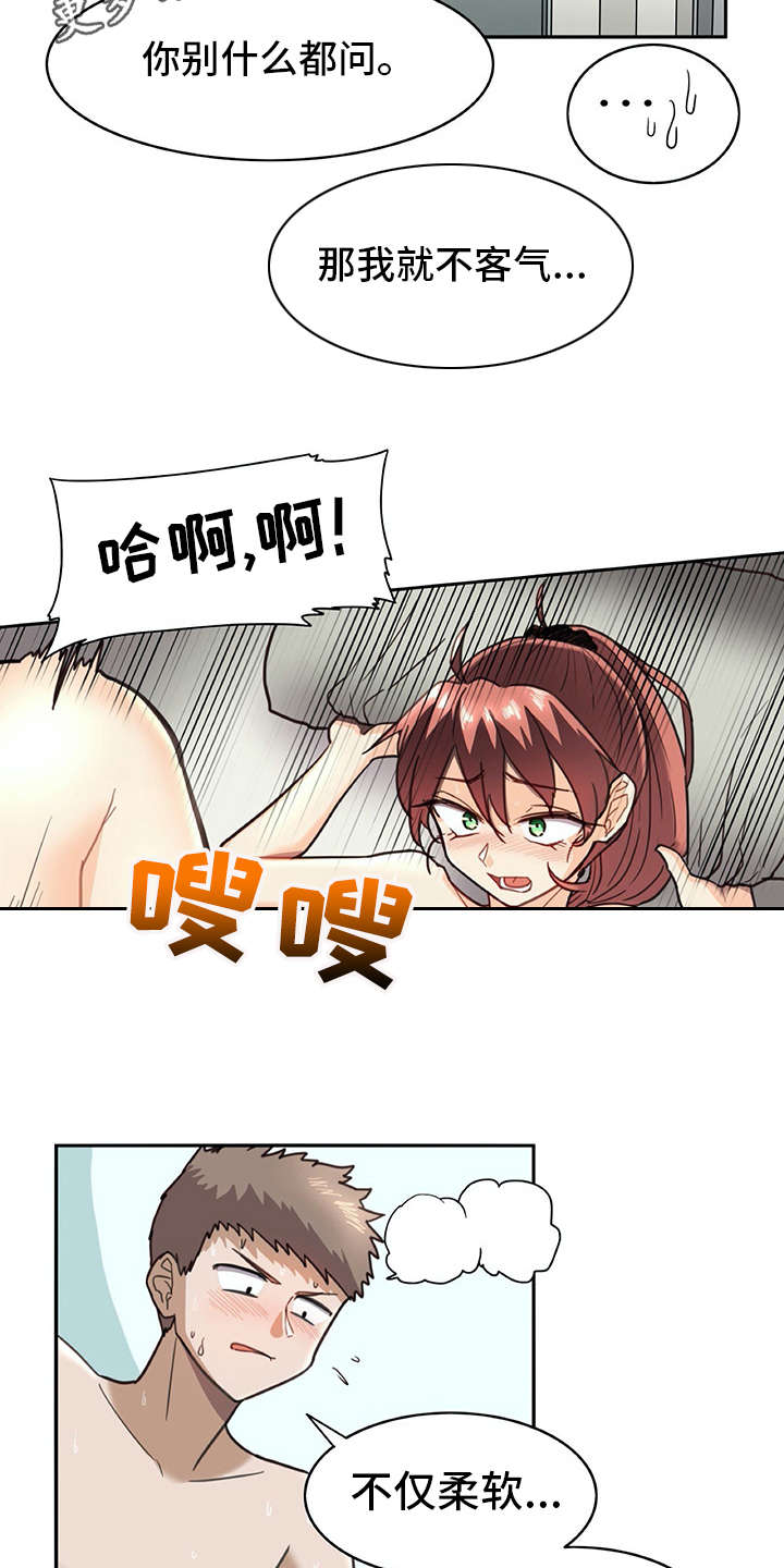 第19章：暗中观察7