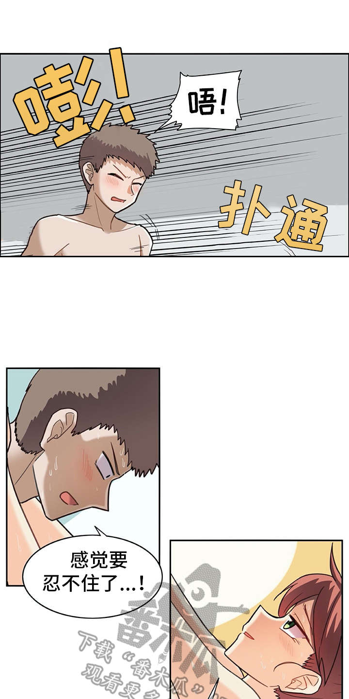 第19章：暗中观察9