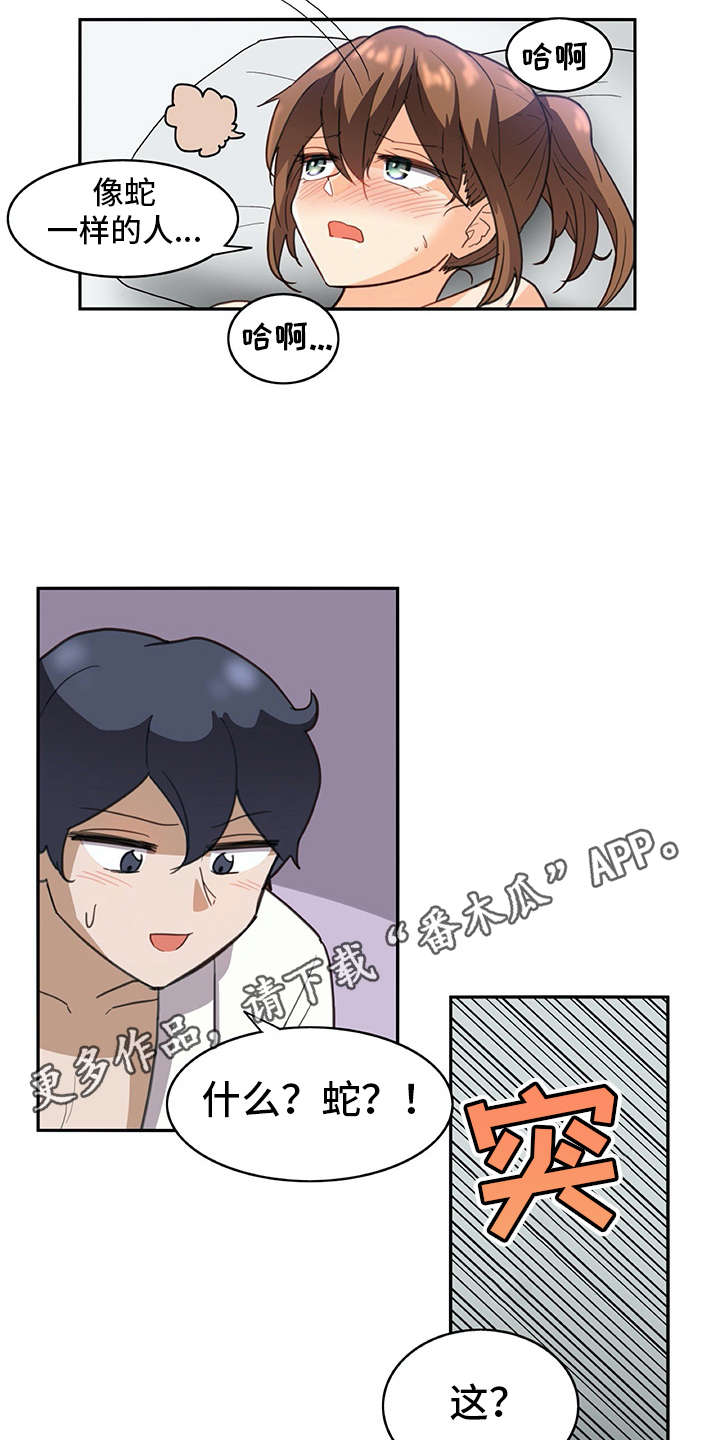 第30章：迟钝6