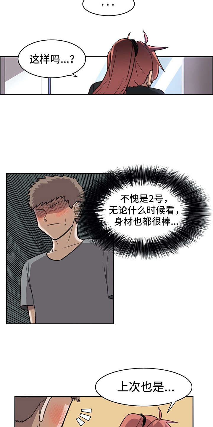 第18章：很像真人14