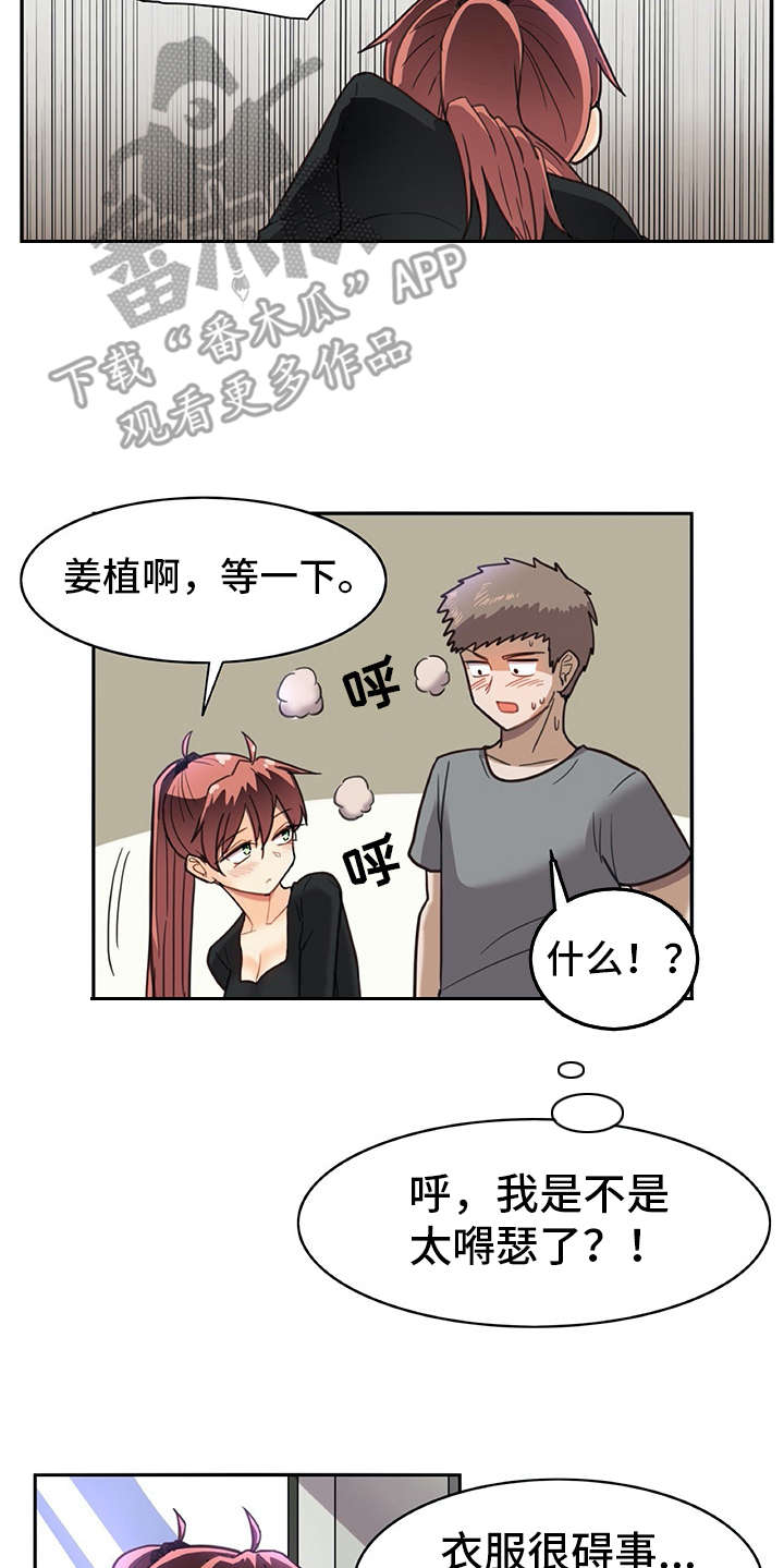 第19章：暗中观察5