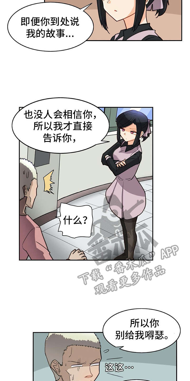 第29章：警告11