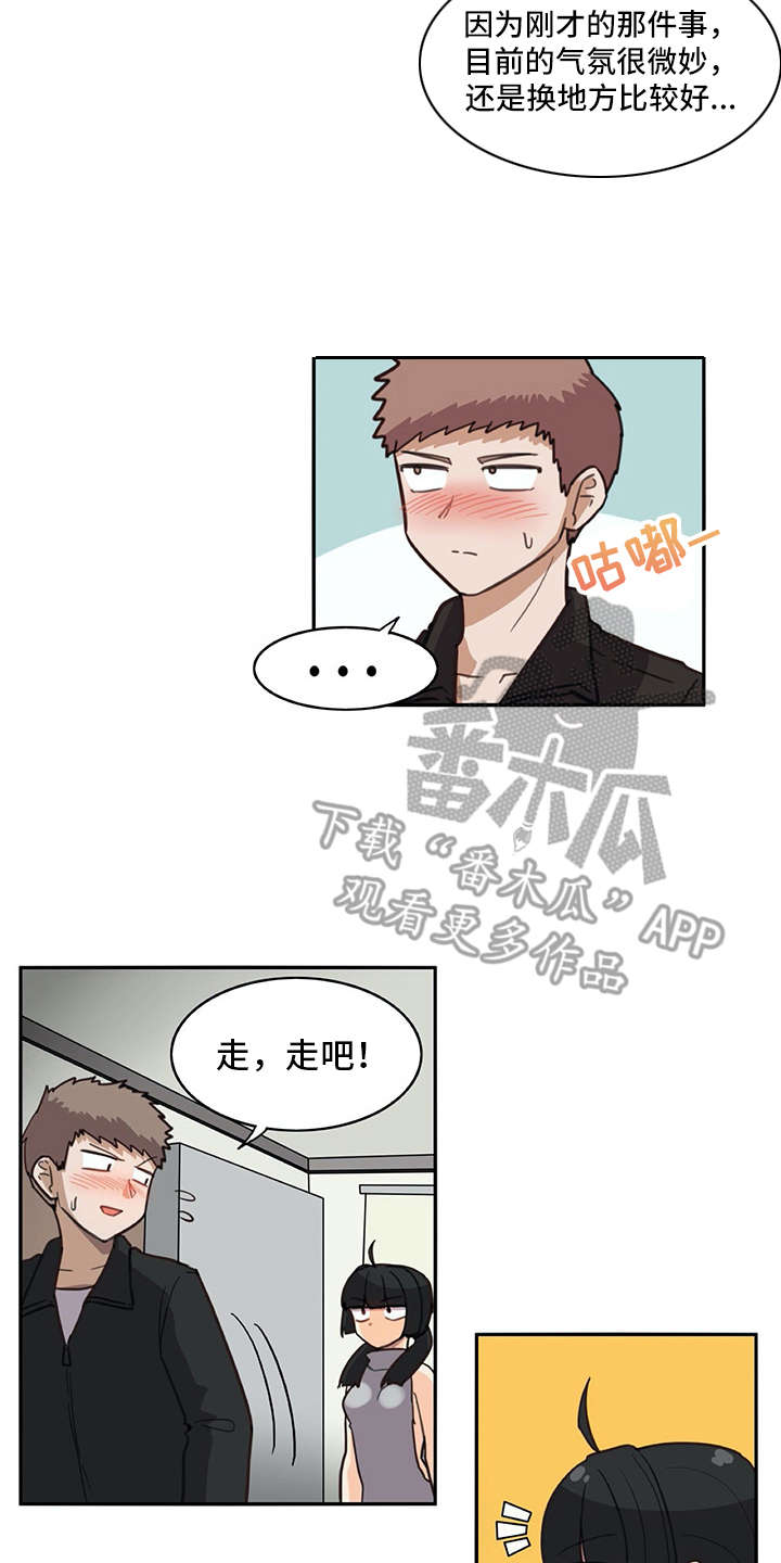 第24章：耍赖12