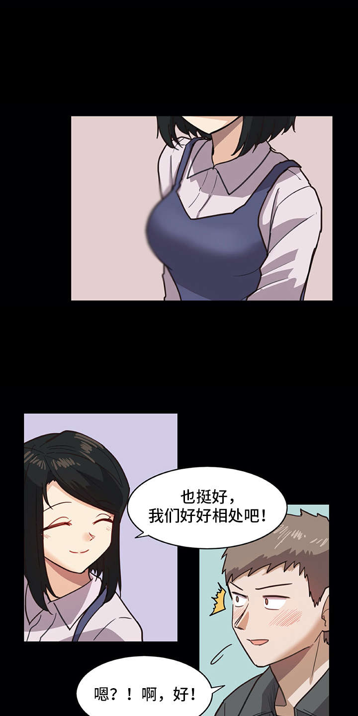 第1章：复学生14