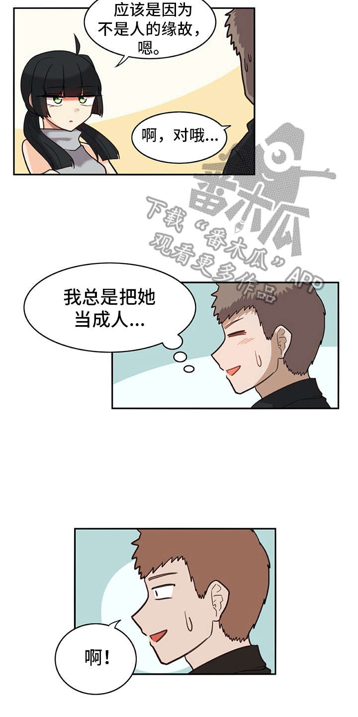 第25章：口不择言9