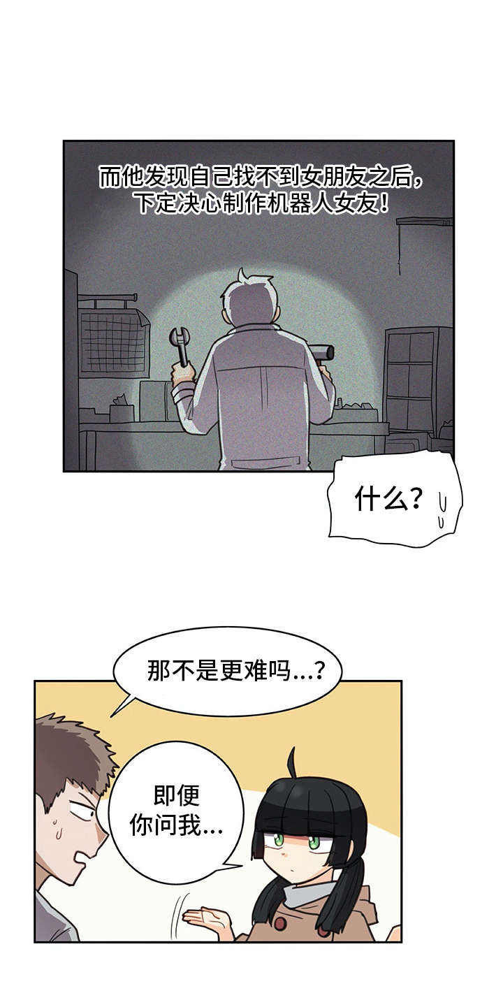 第31章：很好奇13