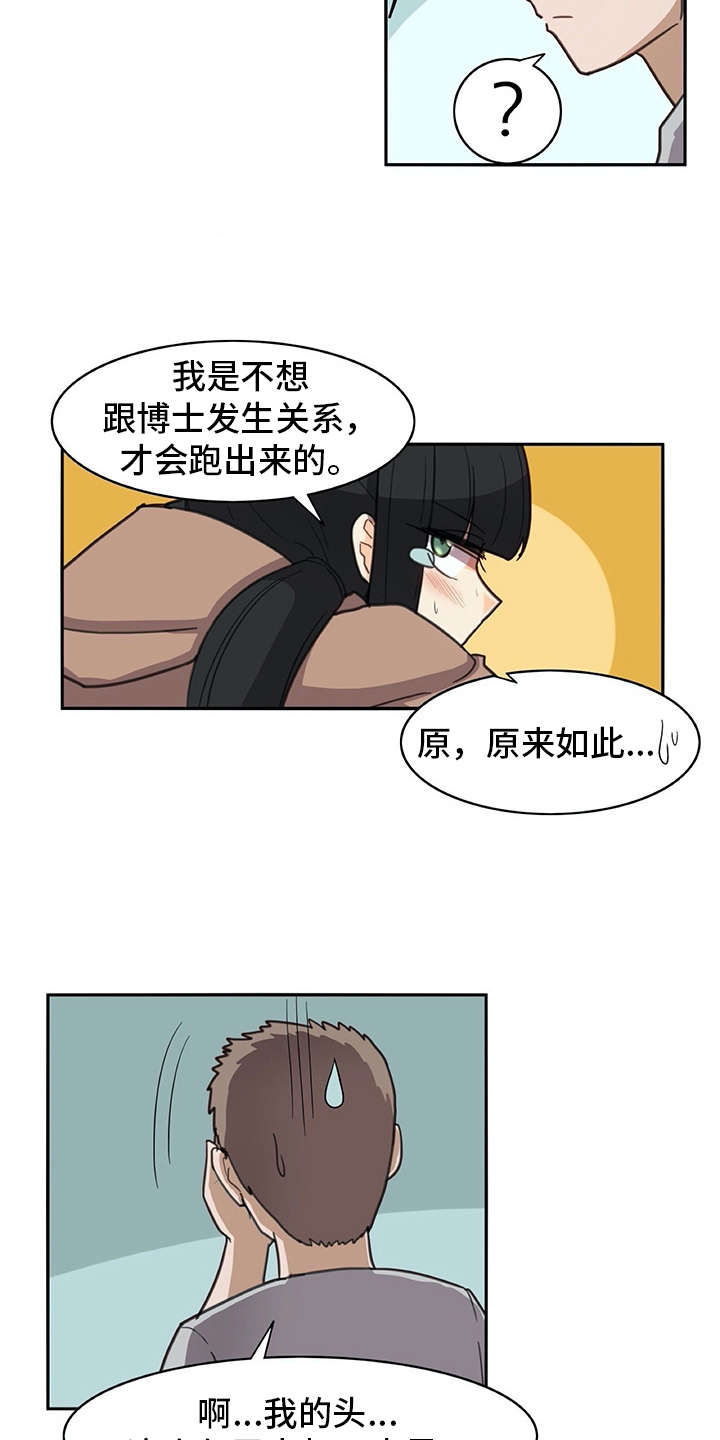 第33章：麻烦继续7
