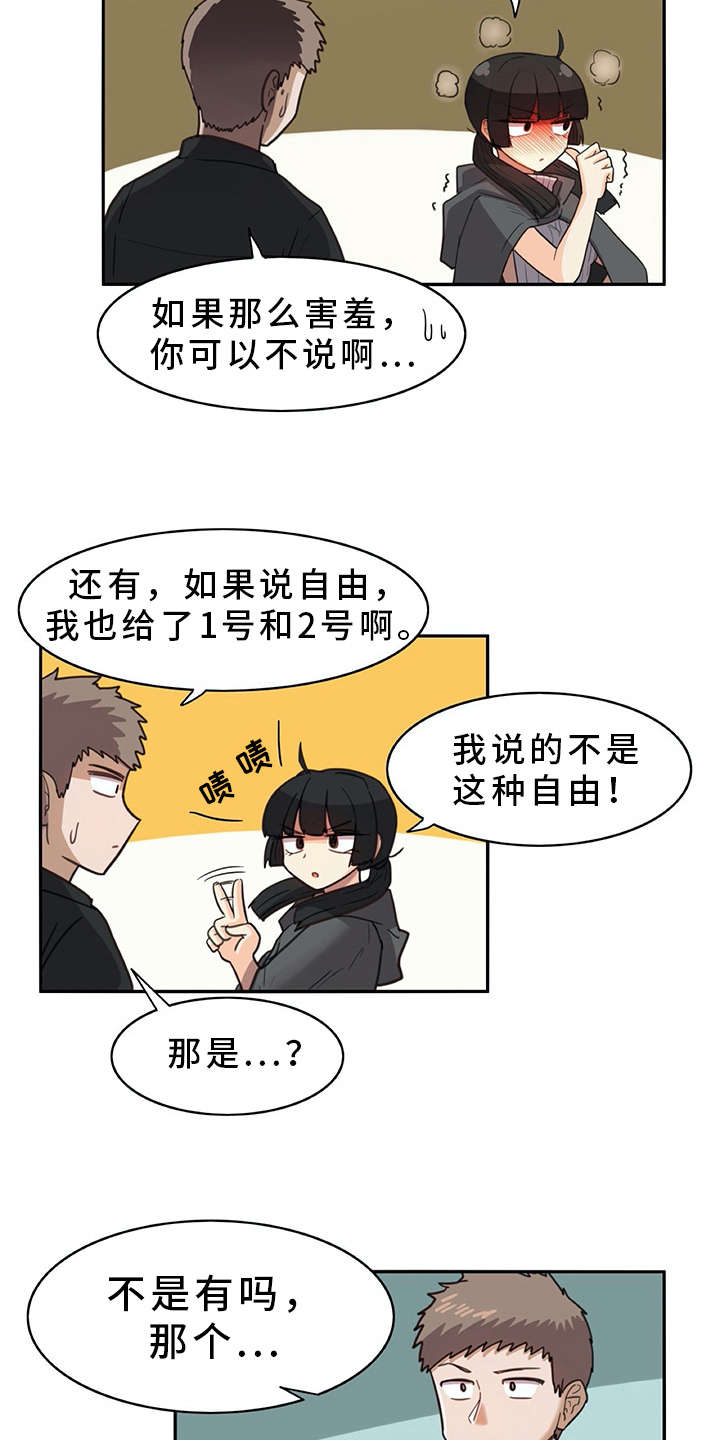 第21章：躲起来2