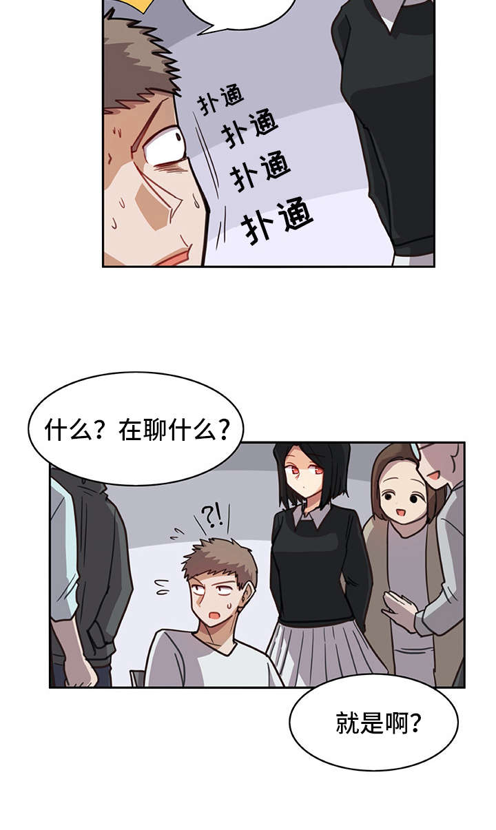 第14章：有些不一样8
