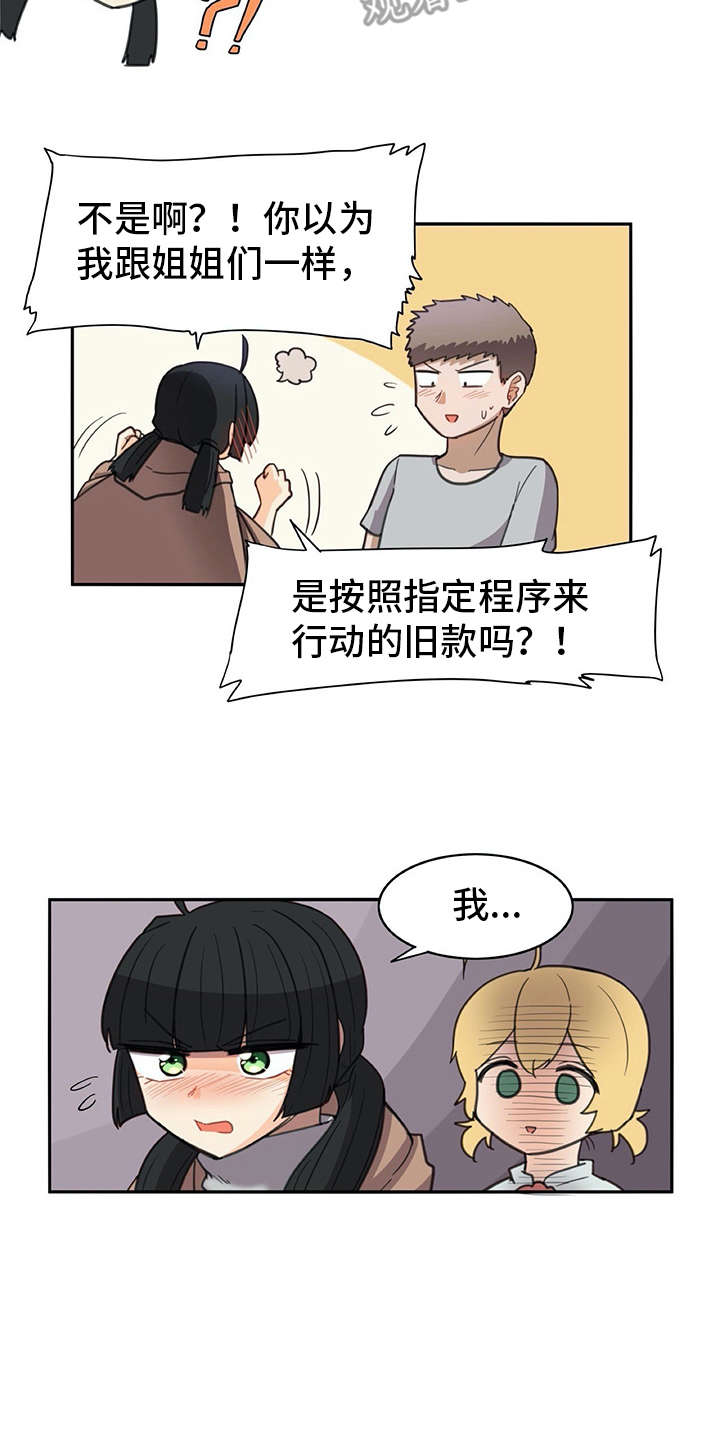 第33章：麻烦继续1