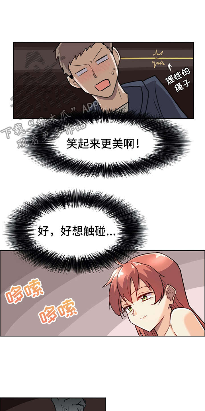 第9章：喜欢的类型6