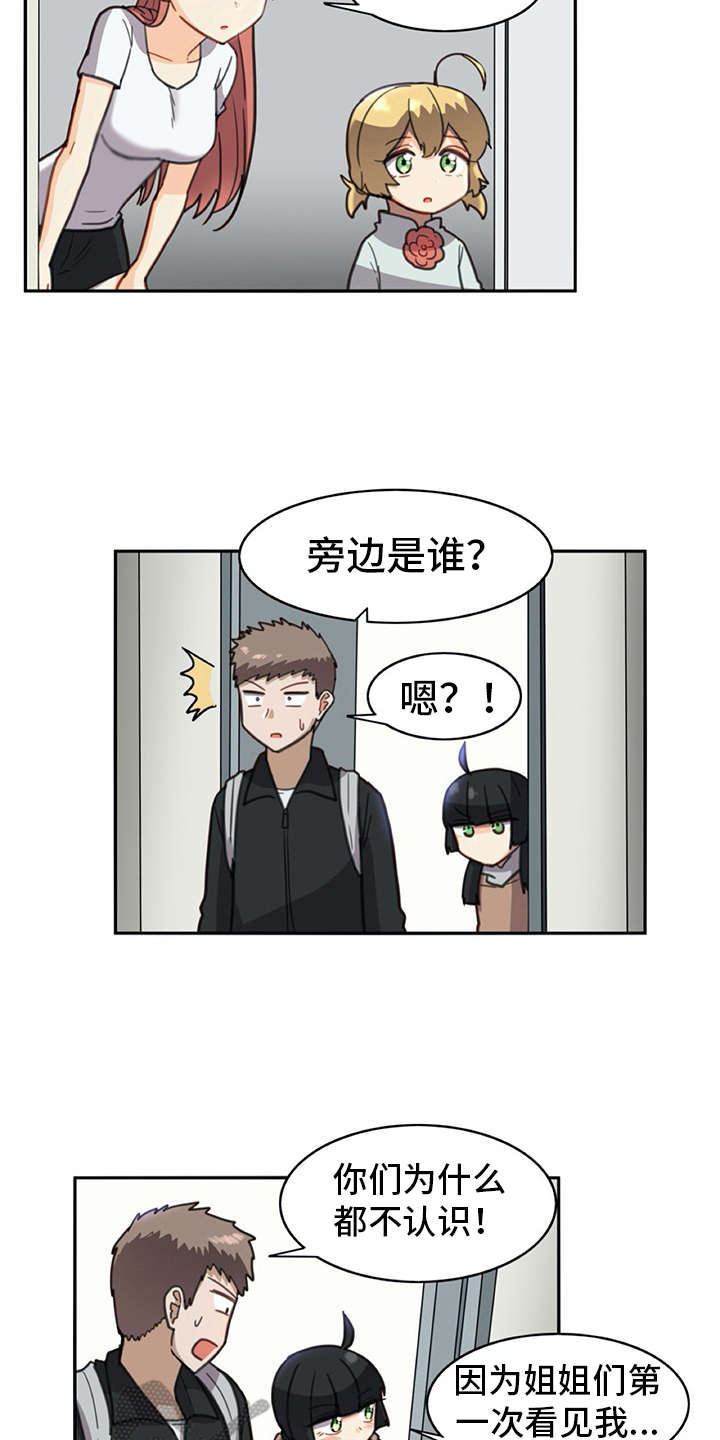 第28章：危机7