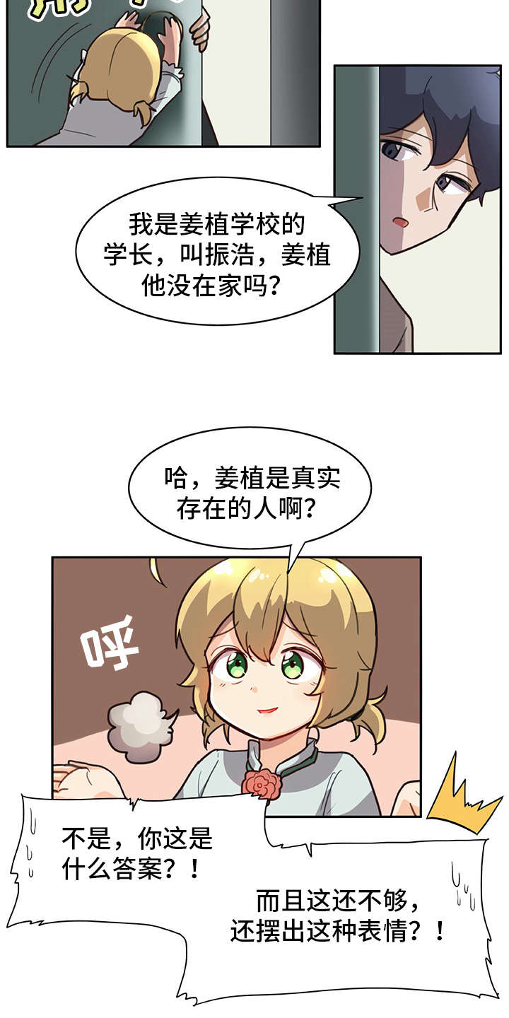 第16章：料理2