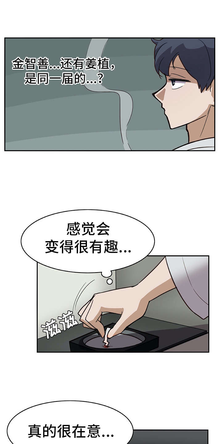 第7章：很在意8