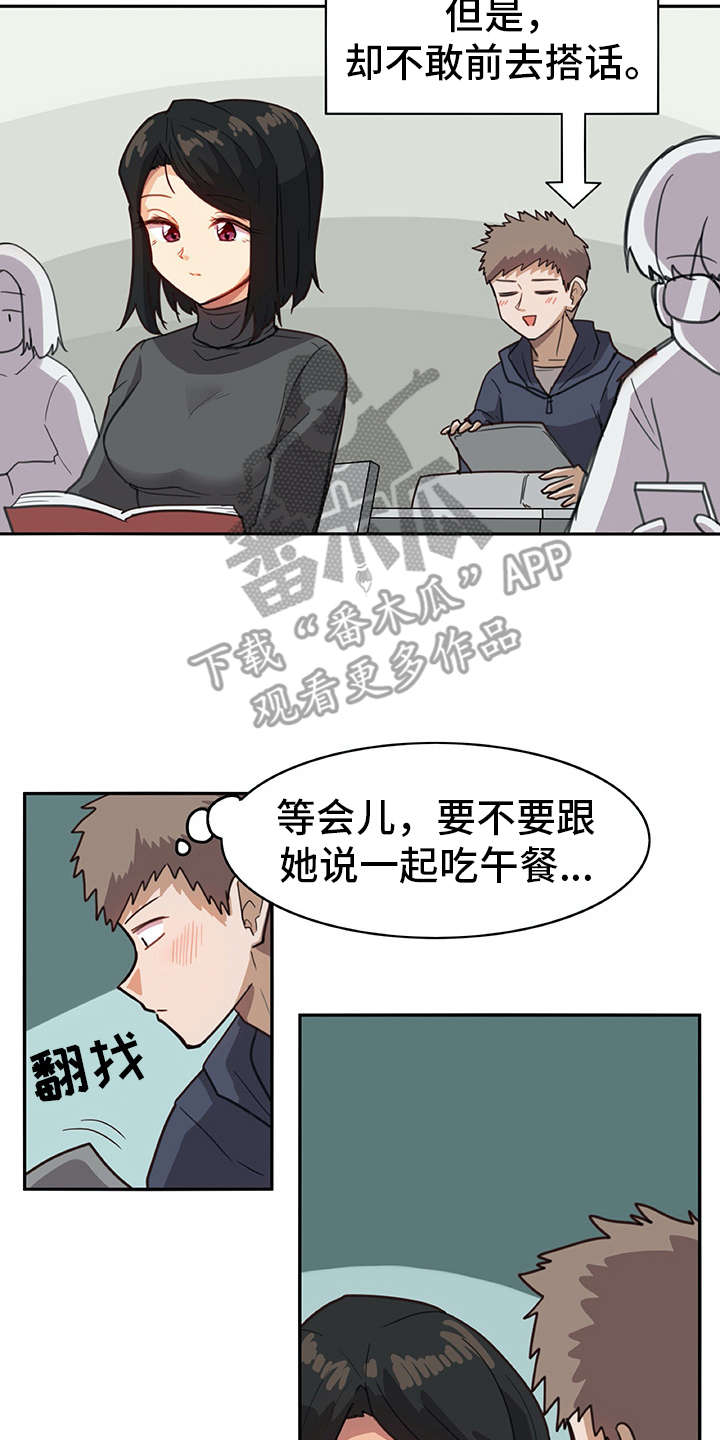 第4章：搭讪9