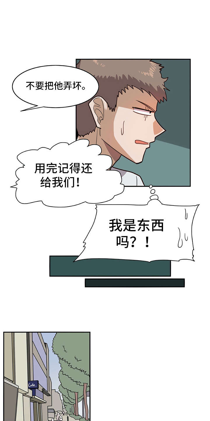 第17章：很有趣2