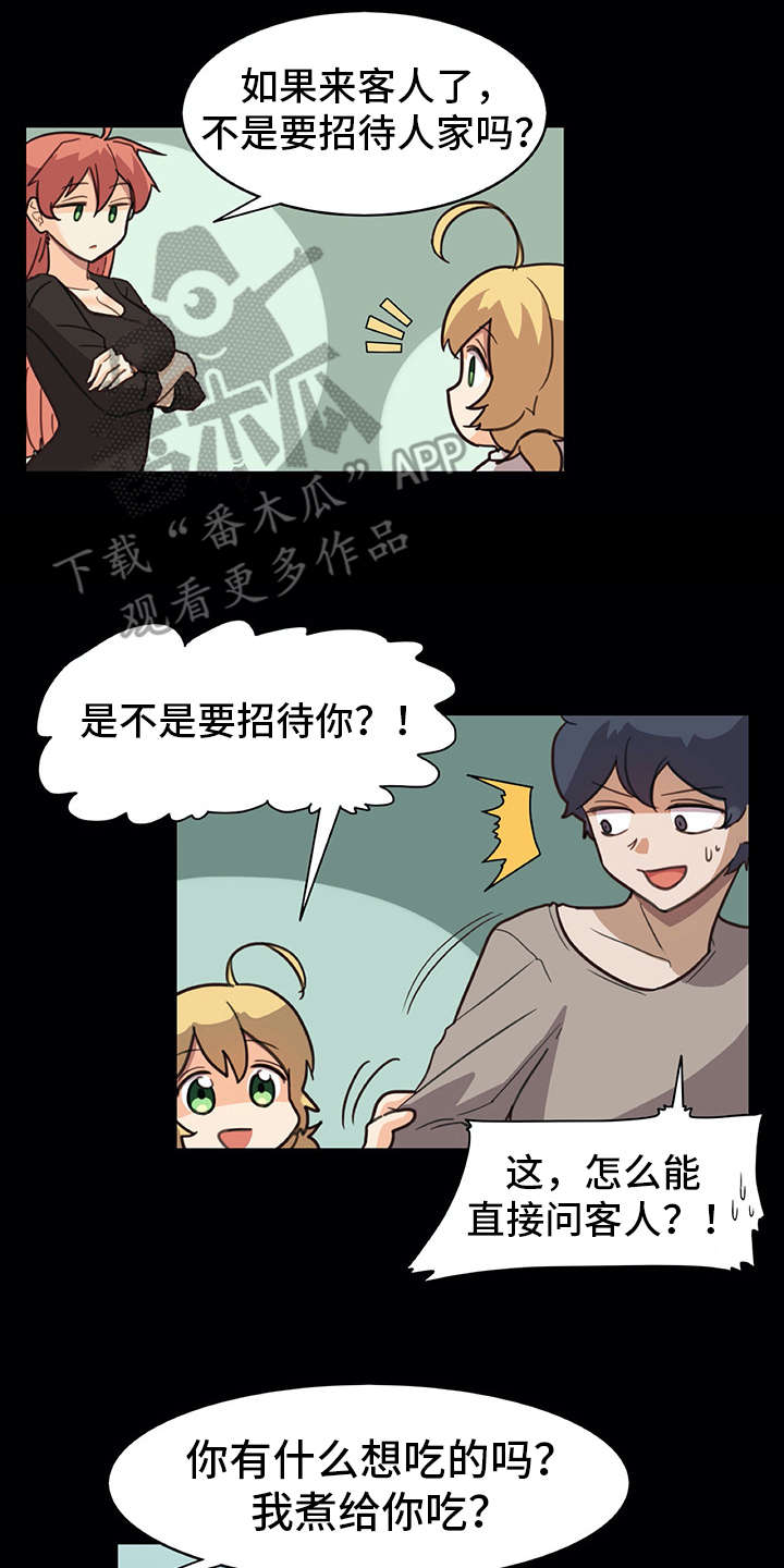 第16章：料理10